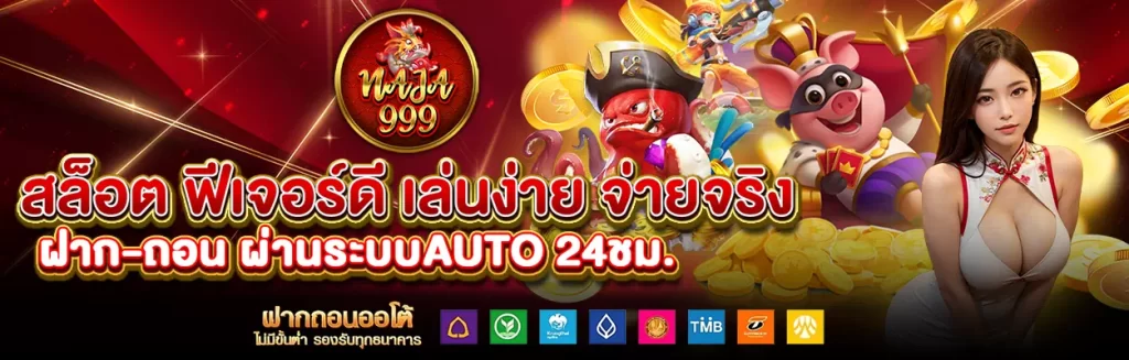 naja999